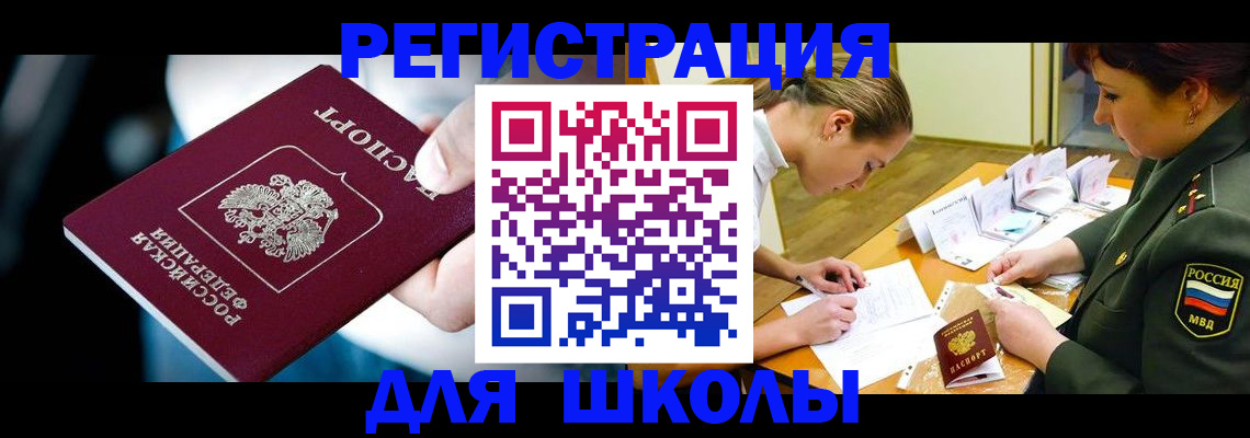 прописка для работы в Мончегорске