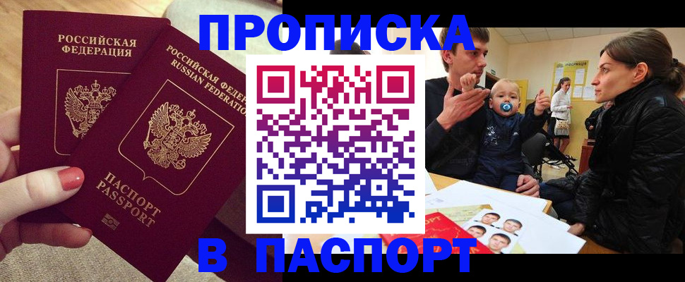 регистрация в Мончегорске